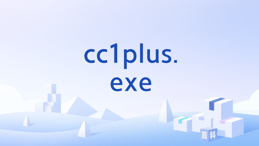 cc1plus.exe