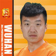 李超(武漢卓爾足球運動員) 李超(武漢卓爾足球運動員)