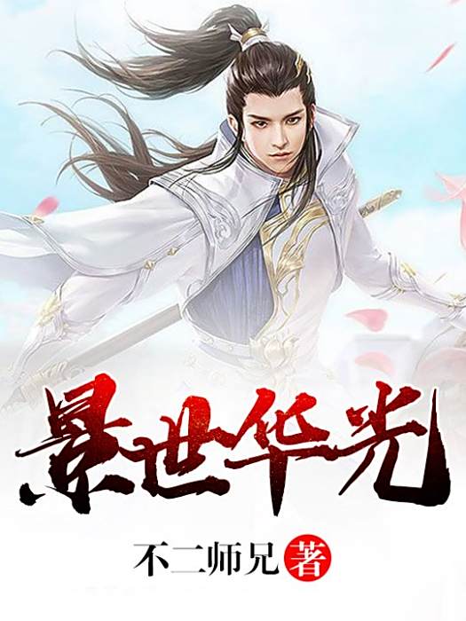 景世華光 景世華光