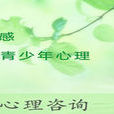 成長諮詢 成長諮詢