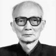 孫作賓 孫作賓