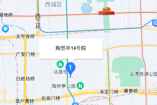 陶然亭14號院 陶然亭14號院
