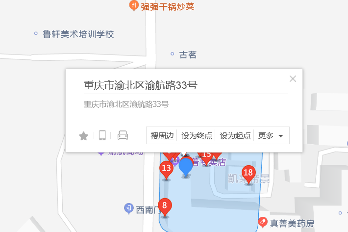 渝航路33號 渝航路33號