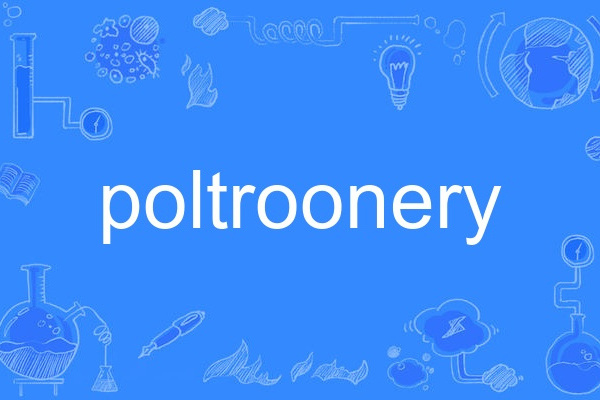 poltroonery poltroonery
