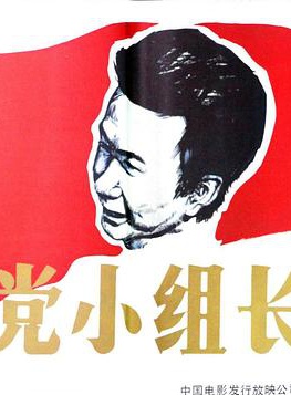 陳曉雷(電視劇導演) 陳曉雷(電視劇導演)
