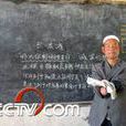 馬復興 馬復興