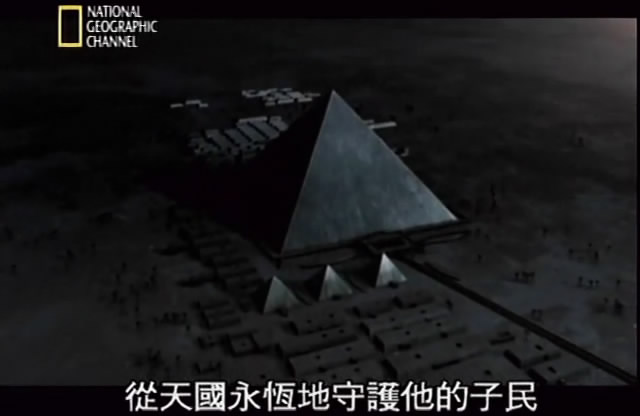 遠古工程巡禮：吉薩大金字塔