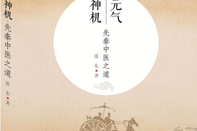 元氣神機 元氣神機