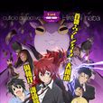 Q弟偵探因幡(日本ZEXCS製作動畫) Q弟偵探因幡(日本ZEXCS製作動畫)