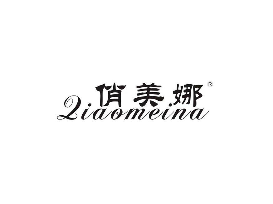 俏美娜 俏美娜