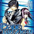 法外製裁者(code:breaker)