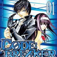 法外製裁者(code:breaker) 法外製裁者(code:breaker)