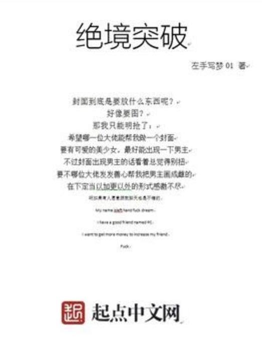 絕境突破 絕境突破