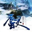 蜃靈 蜃靈