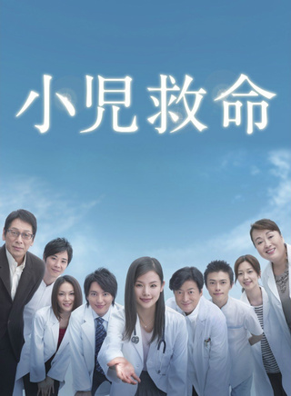 松尾諭 松尾諭