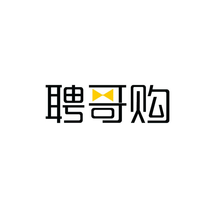 聘哥購 聘哥購