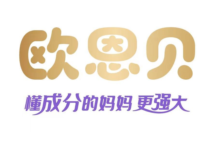 歐恩貝 歐恩貝