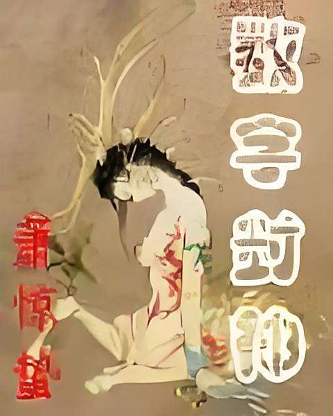 數字封神 數字封神