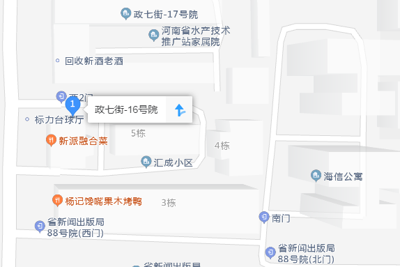 政七街16號院 政七街16號院