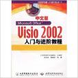 中文版Microsoft Office 中文版Microsoft Office