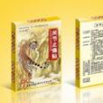 關節止痛貼 關節止痛貼