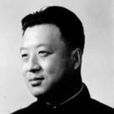 郁文(中國社會科學院原副院長)