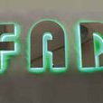 燈箱字