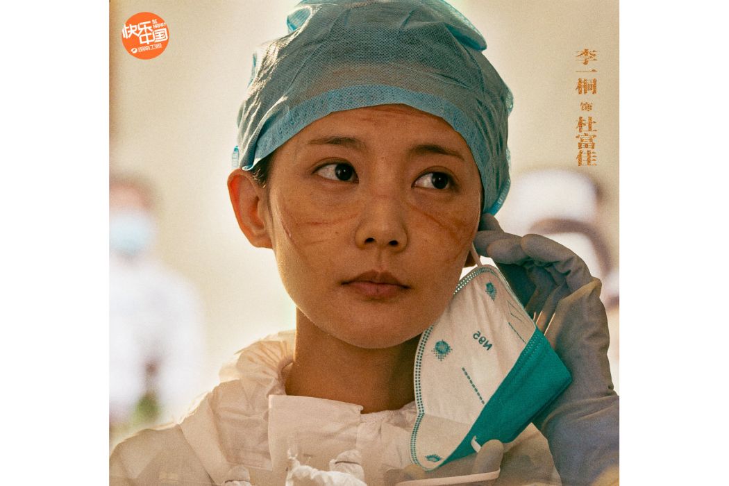 杜富佳(電視劇《理想照耀中國》中的角色) 杜富佳(電視劇《理想照耀中國》中的角色)