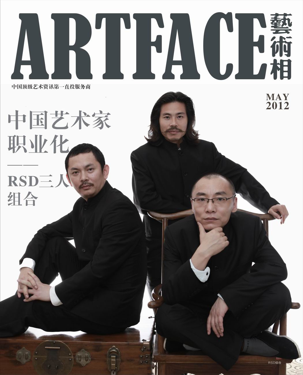 上海ARTFACE《藝術相》雜誌&amp;amp