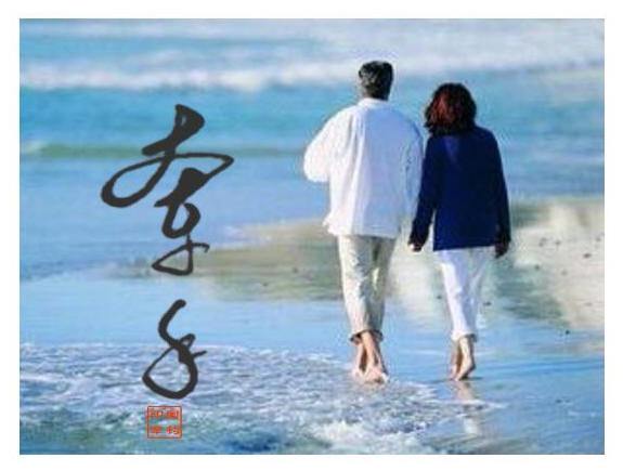 結婚要牽手 結婚要牽手