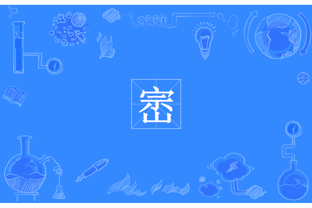 崈 崈