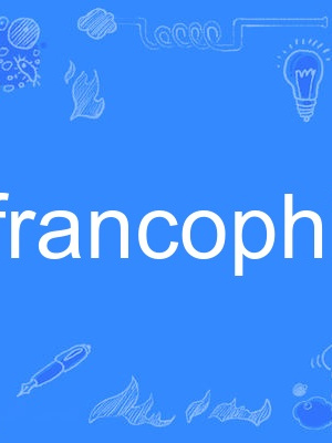 francophile francophile