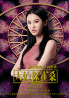 大偵探霍桑