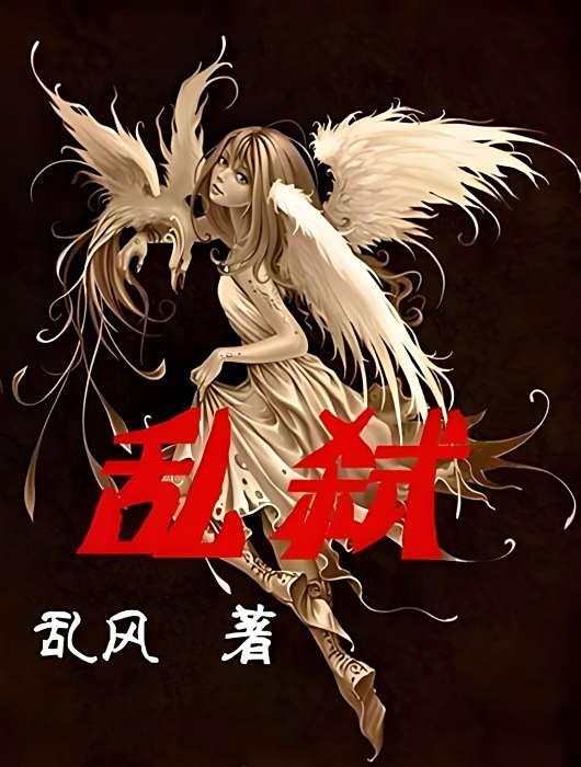 亂弒 亂弒