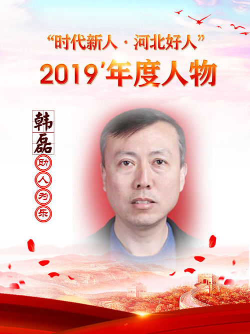 韓磊(邯鄲市傳染病醫院中西醫結合醫師) 韓磊(邯鄲市傳染病醫院中西醫結合醫師)