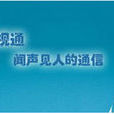 寶視通 寶視通