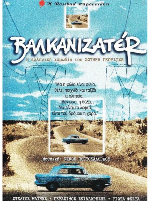 Valkanizater Valkanizater