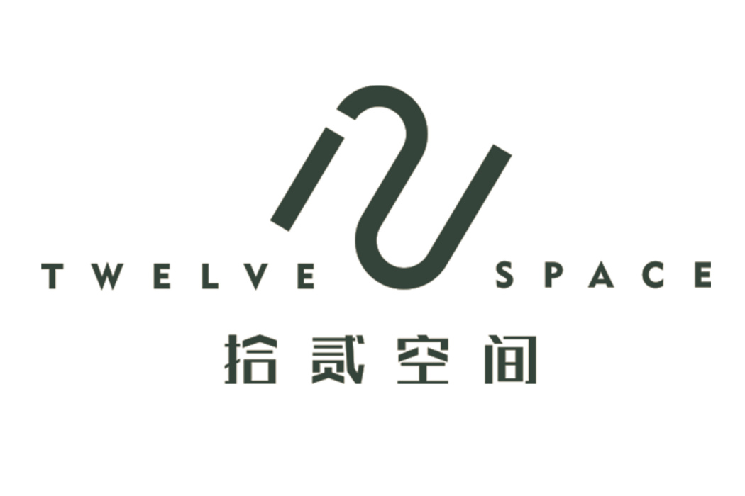 拾貳空間 拾貳空間