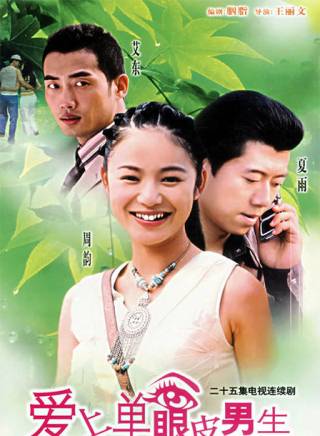 夏雨(中國內地男演員)