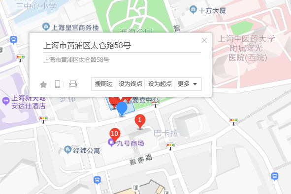 太倉路58號 太倉路58號