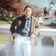 周祖平(廣西師範大學特聘教授) 周祖平(廣西師範大學特聘教授)