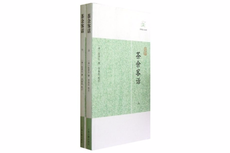 茶餘客話