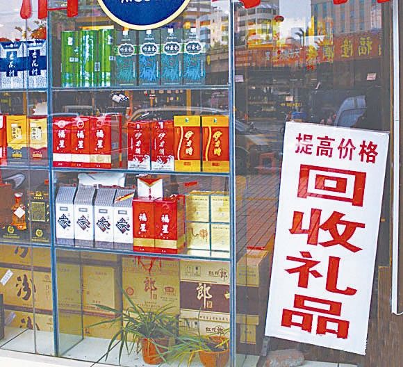 節日剩禮 節日剩禮