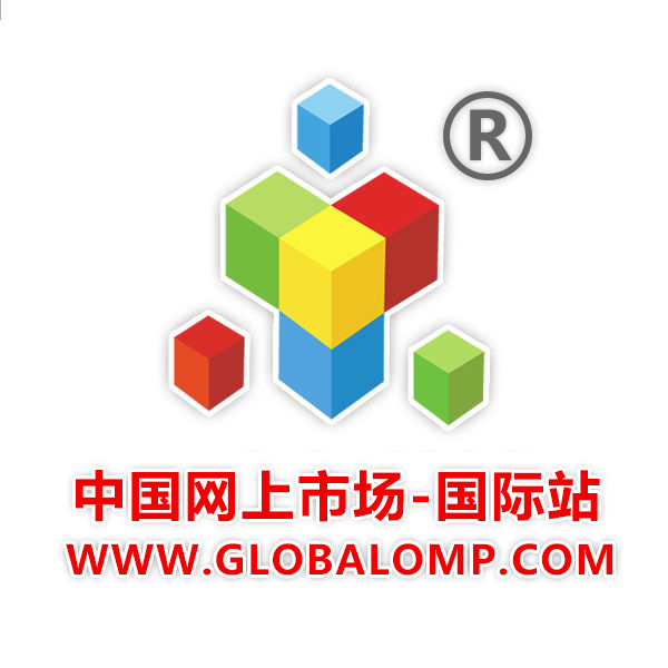 中國網上市場國際站