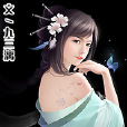 妃手遮天 妃手遮天
