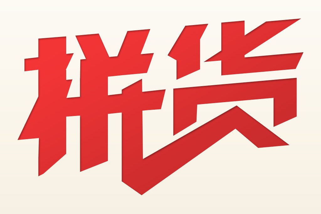 拼貨網 拼貨網