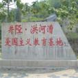 洪河漕村 洪河漕村