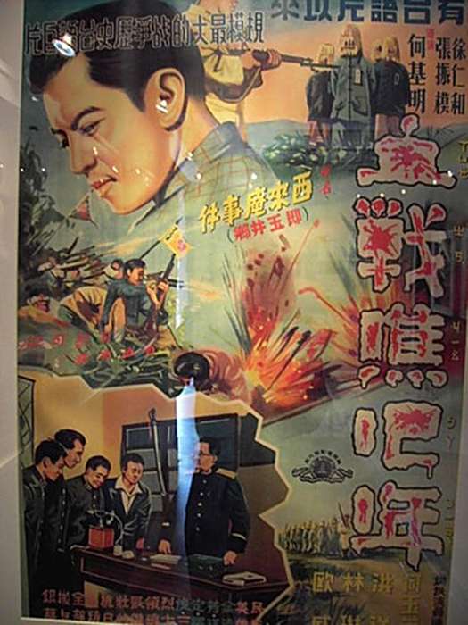 血戰噍吧哖 血戰噍吧哖