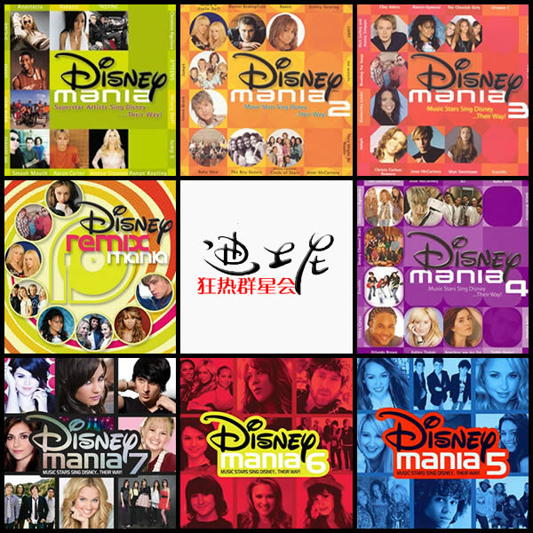 Disney Mania