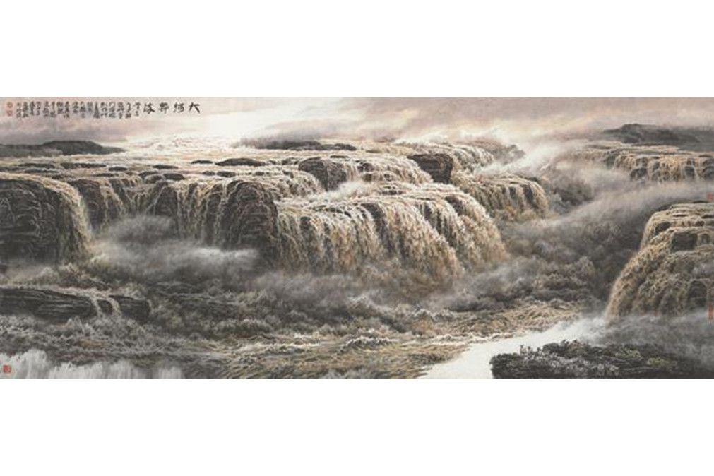 大河奔流(王俊松創作中國畫) 大河奔流(王俊松創作中國畫)